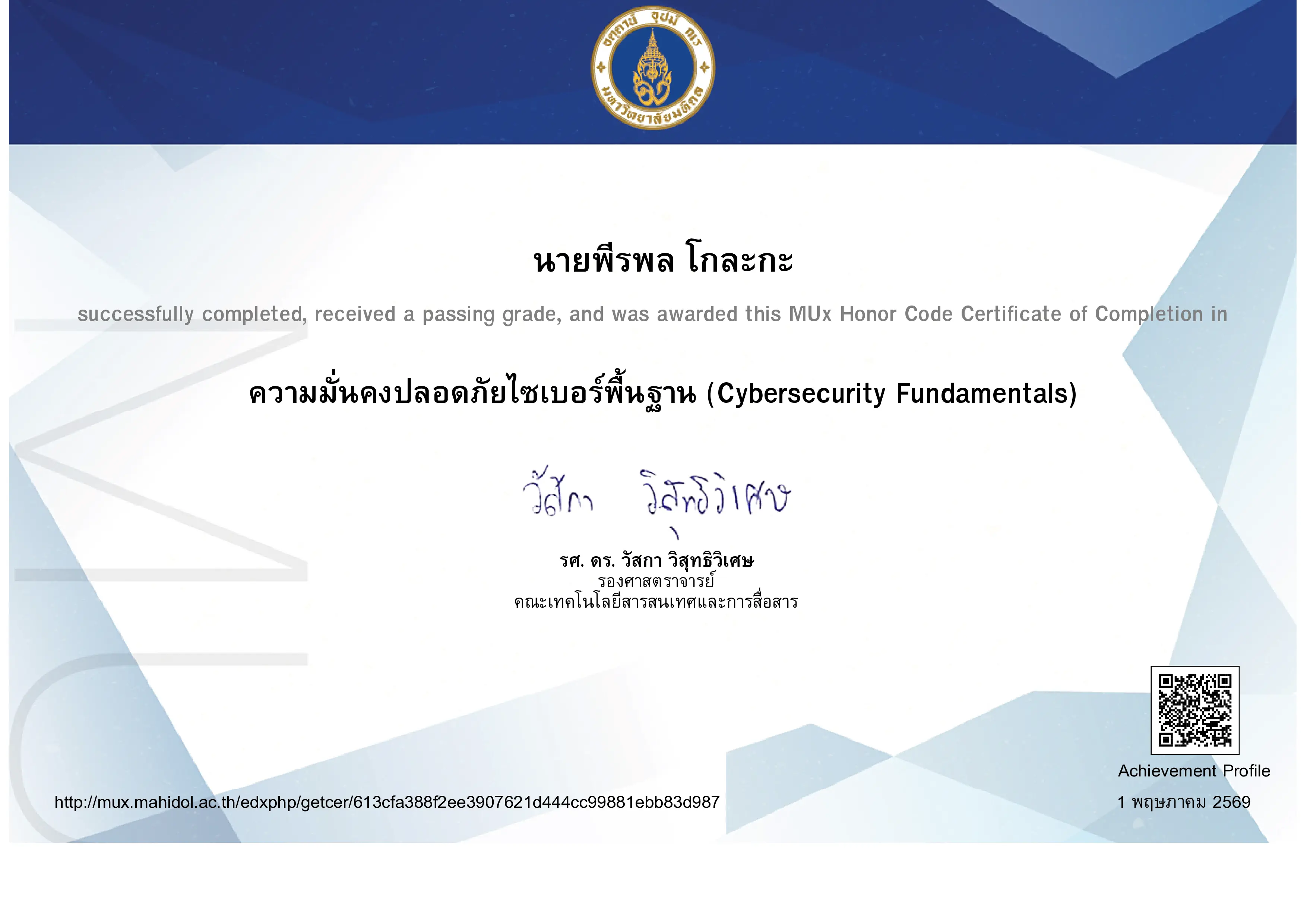 Certificate 5